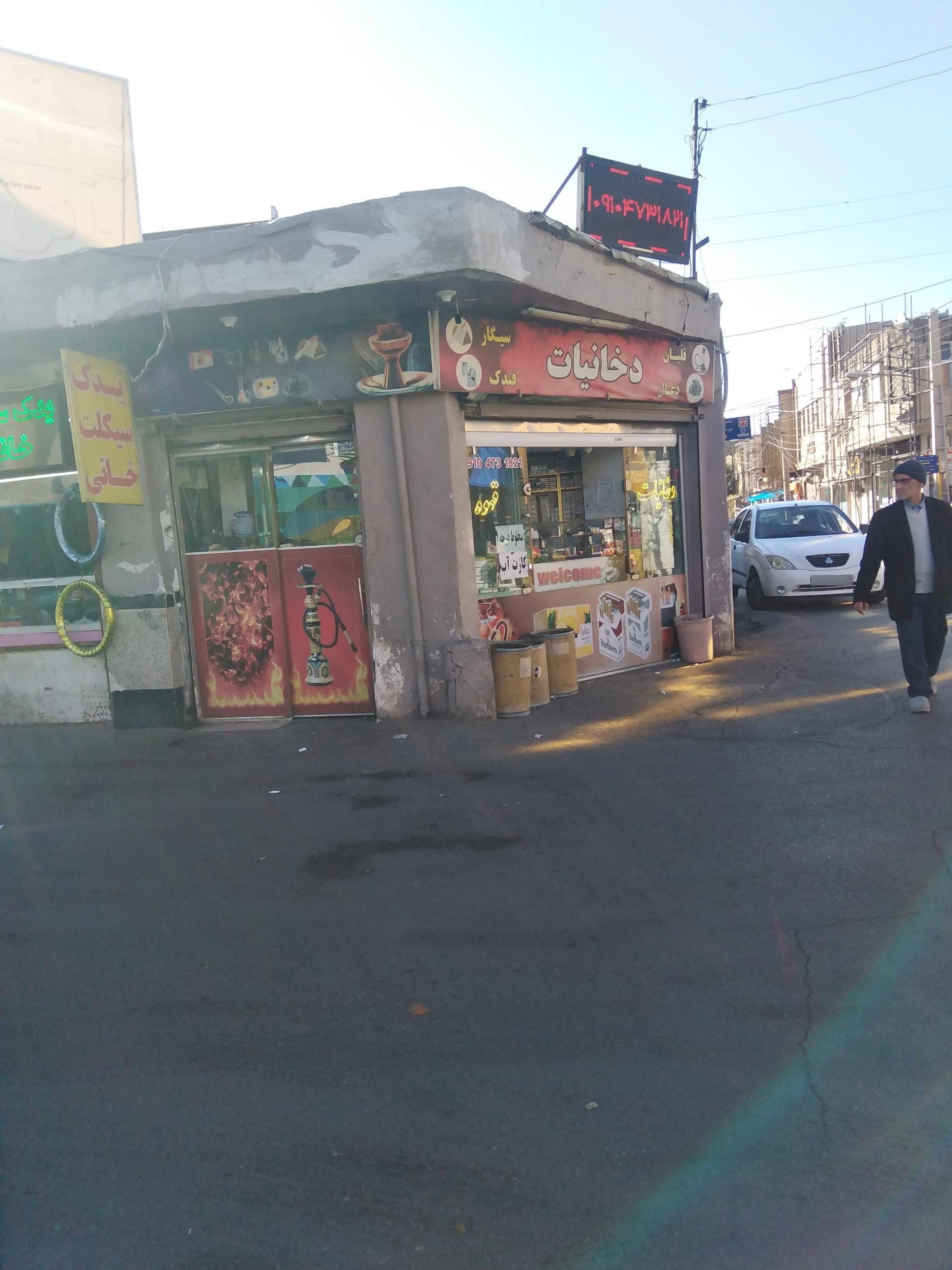 عکس دخانیات ماهان