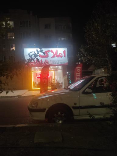 عکس املاک پارادایس