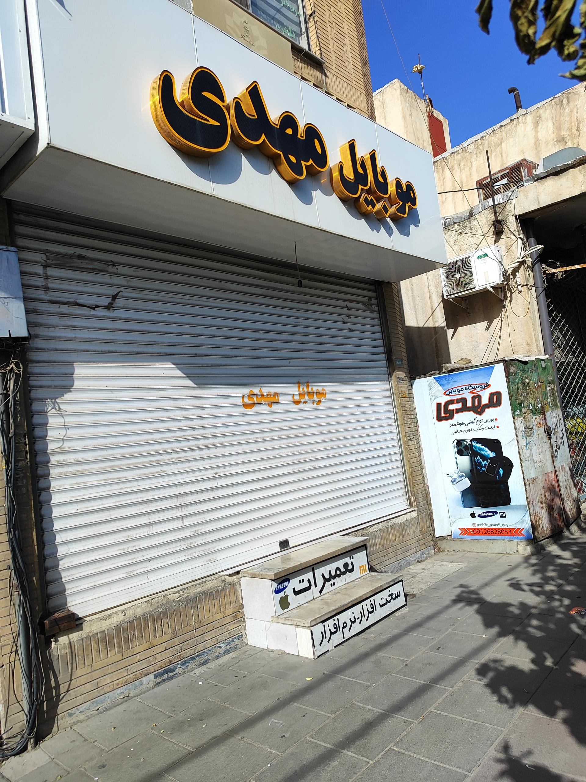 عکس موبایل مهدی 