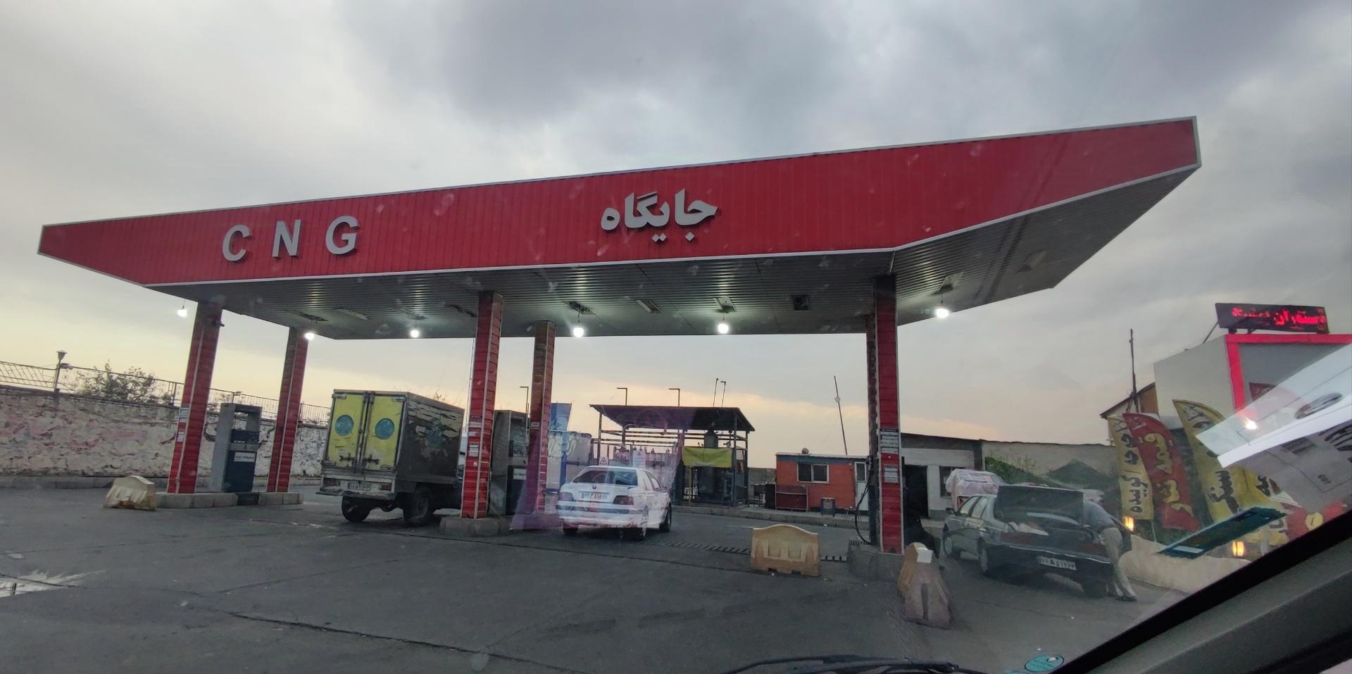عکس جایگاه CNG عزیزی