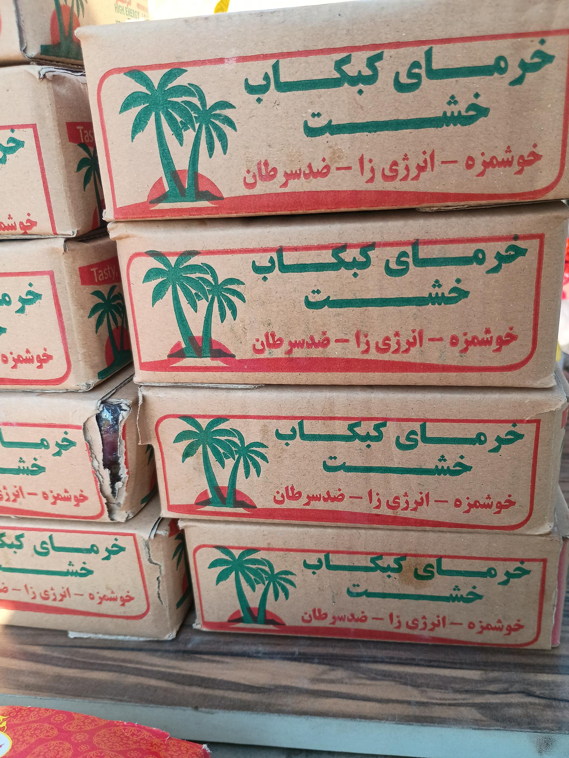 عکس خرما فروشی سید محمد