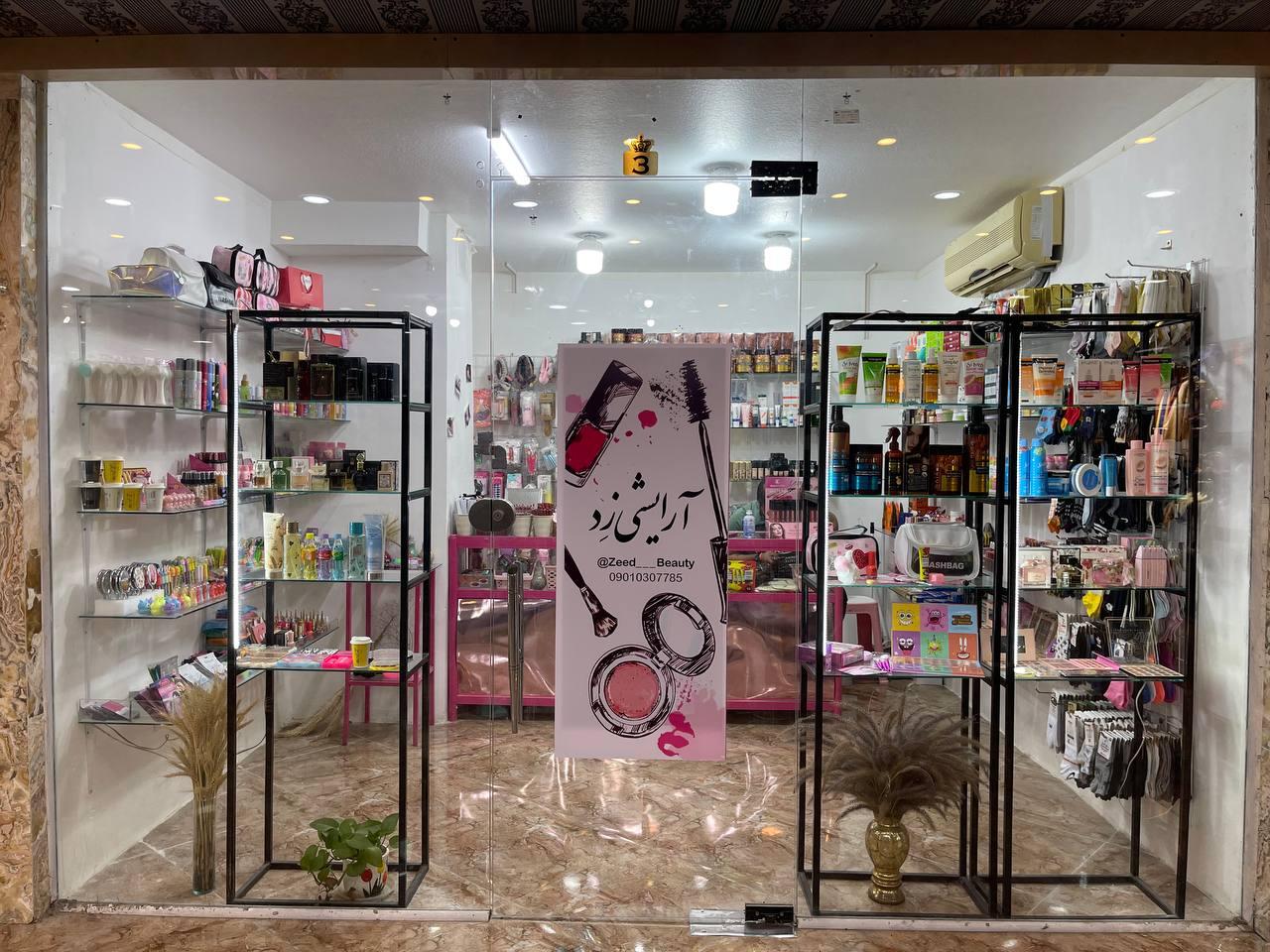 عکس آرایشی زد بیوتی 