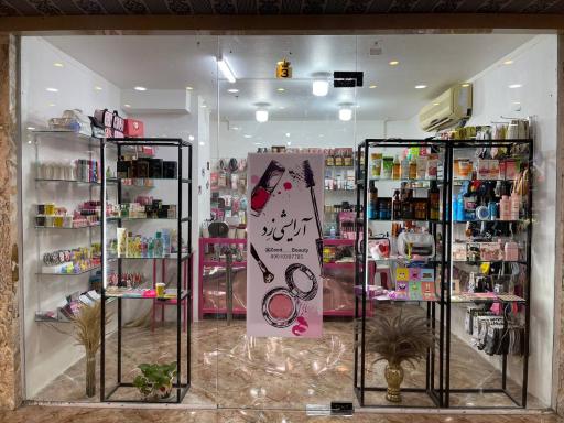 عکس آرایشی زد بیوتی 