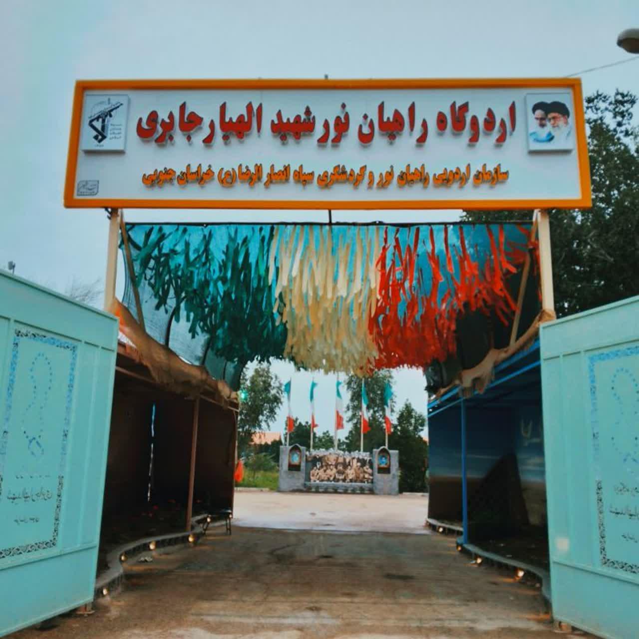 عکس اردوگاه راهیان نور شهیدالله یار جابری