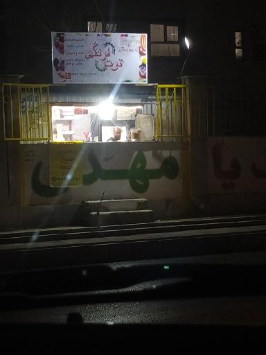 عکس آبمیوه بستنی توت فرنگی