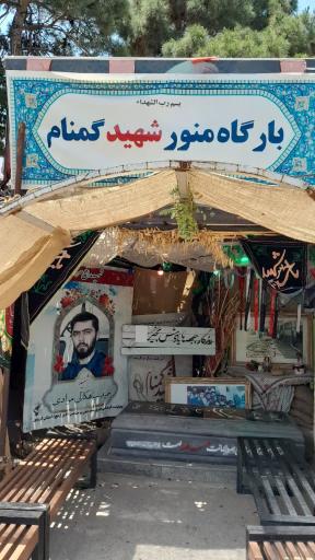 عکس معراج الشهداء استان قزوین