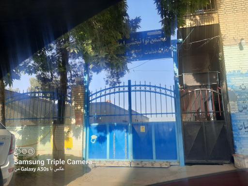 عکس مجتمع توانبخشی امیرالمومنین