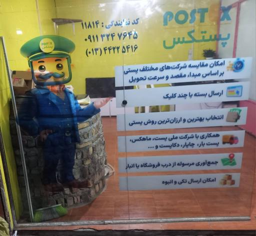 عکس پستکس تالش