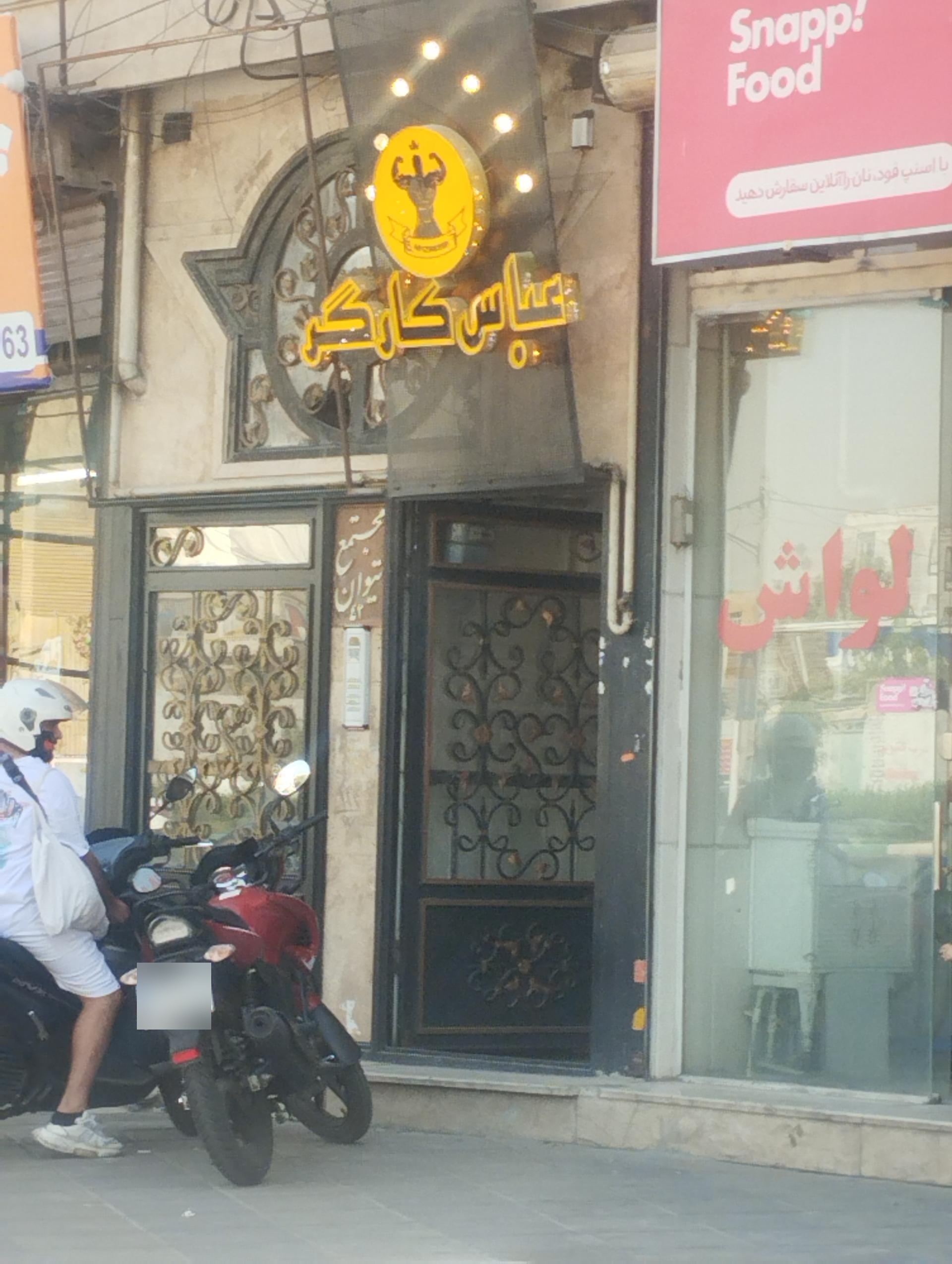 عکس باشگاه بدنسازی عباس کارگر