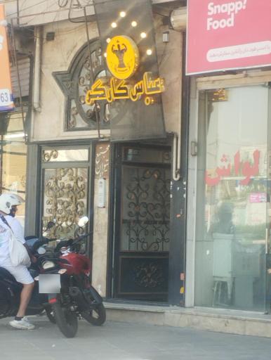 عکس باشگاه بدنسازی عباس کارگر