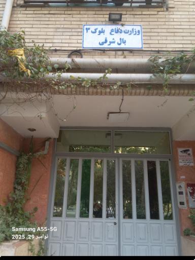 عکس بلوک ۳ بال شرقی