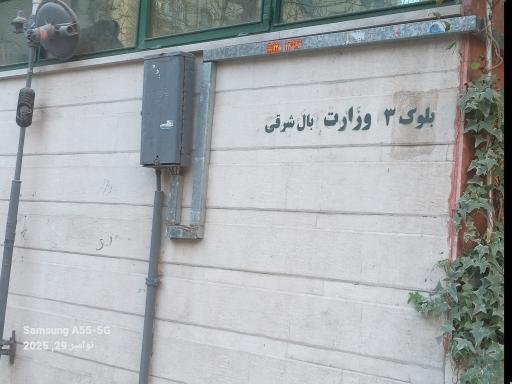 عکس بلوک ۳ بال شرقی