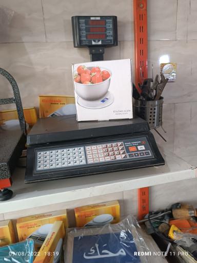 عکس فروشگاه ترازو های دیجیتالی آبادی 