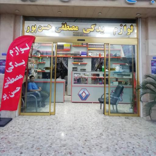 عکس لوازم یدکی مصطفی حسن پور