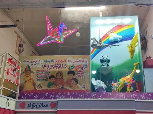 عکس آموزشگاه آزاد فنی حرفه‌ای کاغذ و تا زواروق