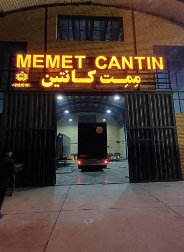 عکس اطاق سازی ممت کانتین 