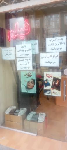 عکس محصولات فرهنگی علیسان