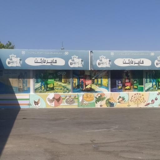 عکس بازارچه بعثت