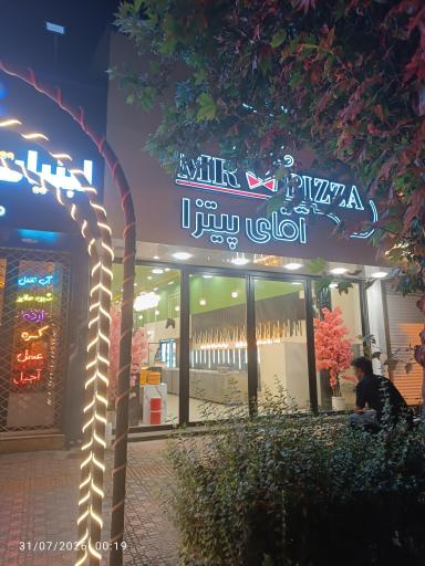 عکس سلف سرویس آقای پیتزا