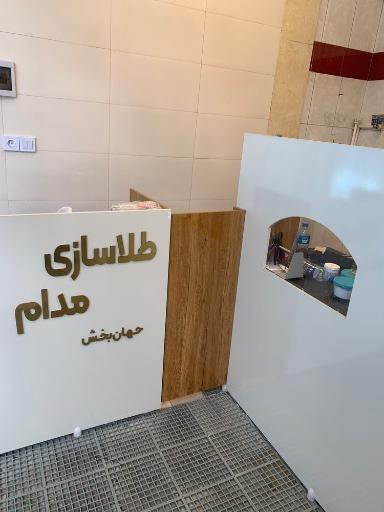 عکس کارگاه طلاسازی مدام