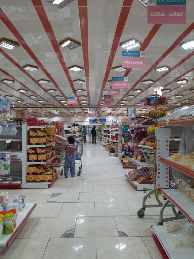 عکس فروشگاه زنجیره ای آوازه 2