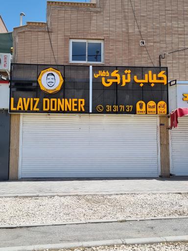 عکس کباب ترکی لاویز دنر