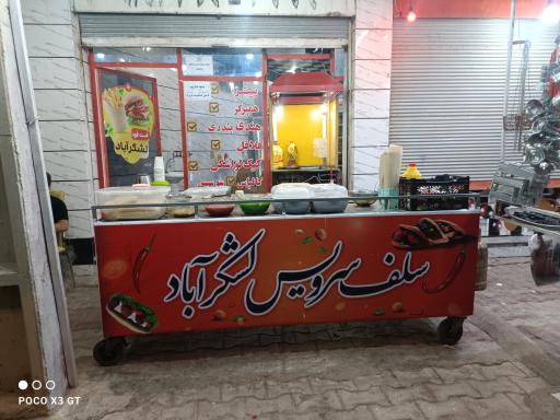 عکس فست فود رضا