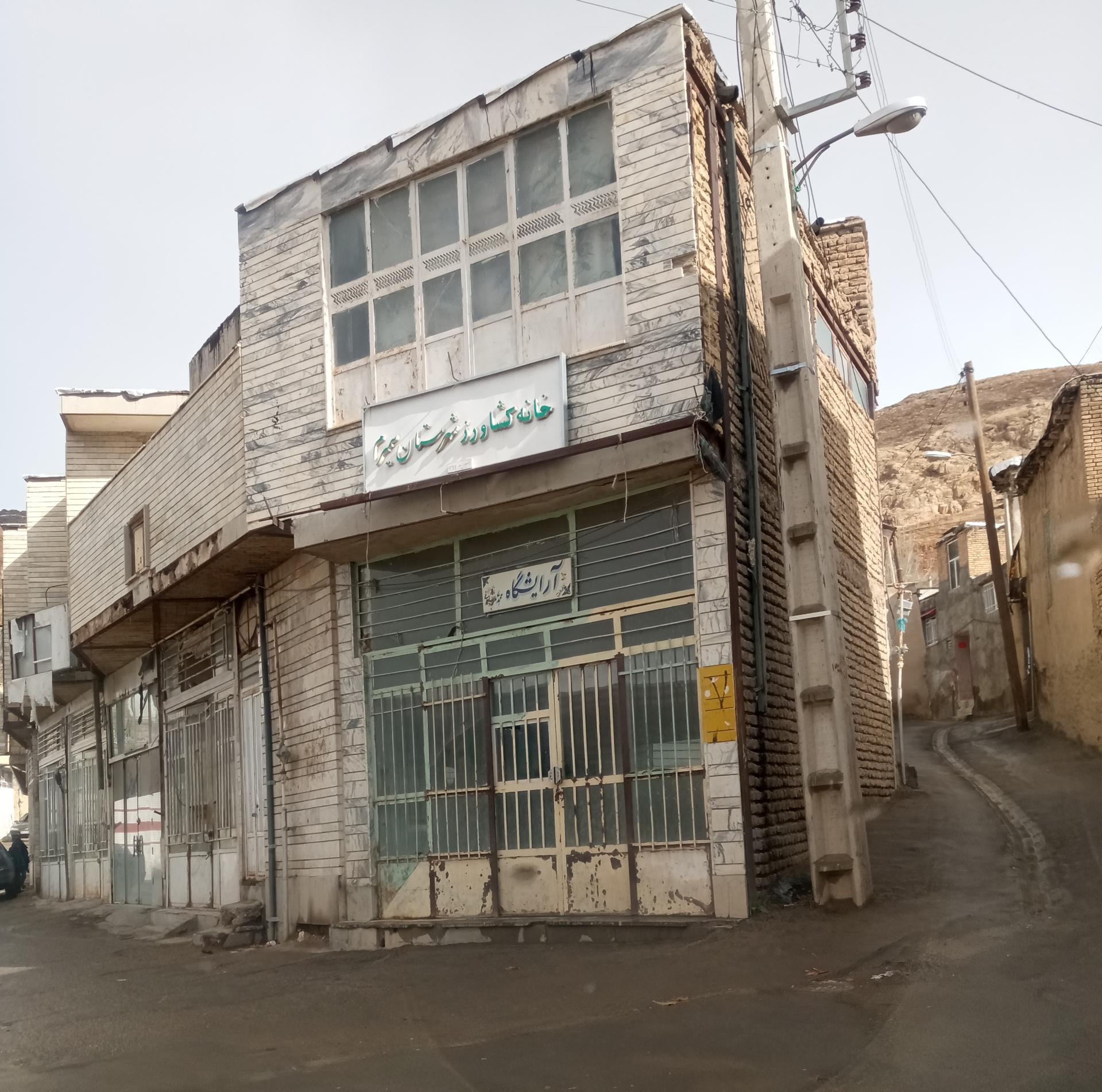 عکس آرایشگاه مشهدی محمدسلمانی