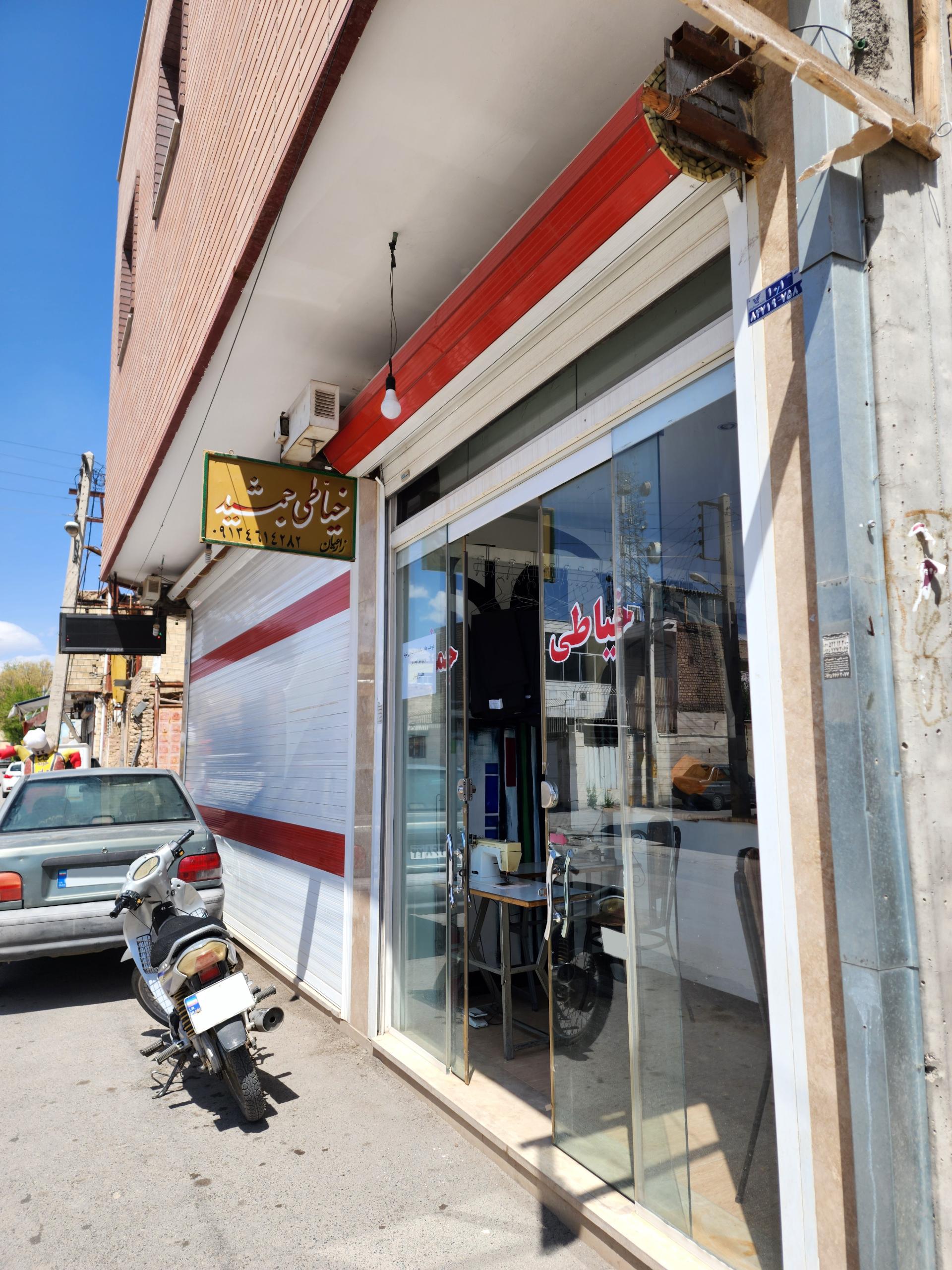 عکس خیاطی  جمشید