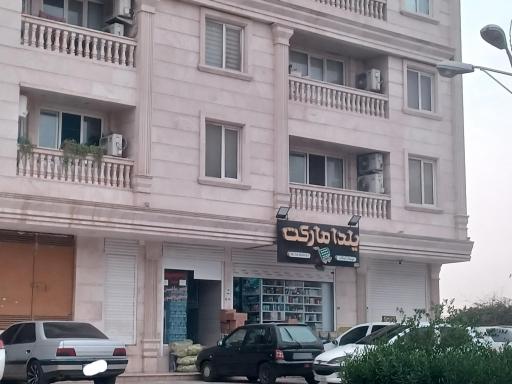 عکس یلدا مارکت