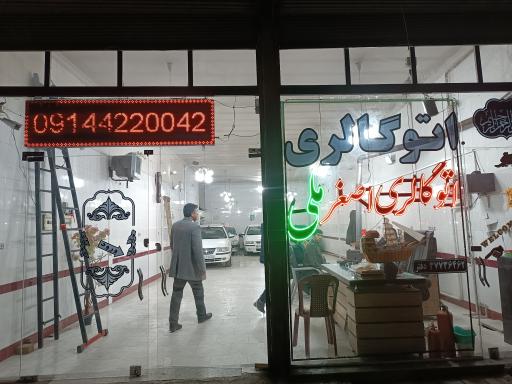 عکس نمایشگاه ملی اصغر وقادر