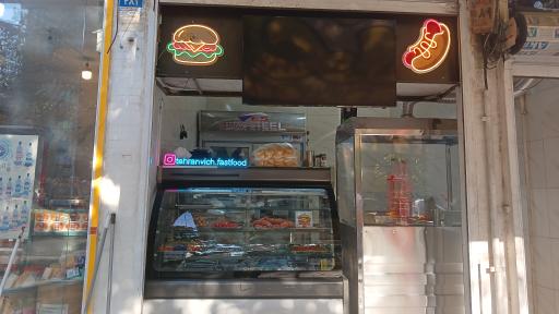 عکس اغذیه طهرانویچ