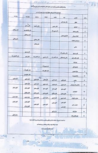 عکس مرکز جراحی محدود امام رضا (ع)
