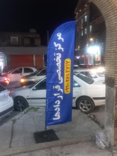 عکس موسسه تخصصی تنظیم قراردادهای داخلی وبین المللی سعادت محور 