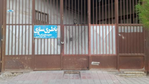 عکس باطری سازی مجیدعابدزاده 