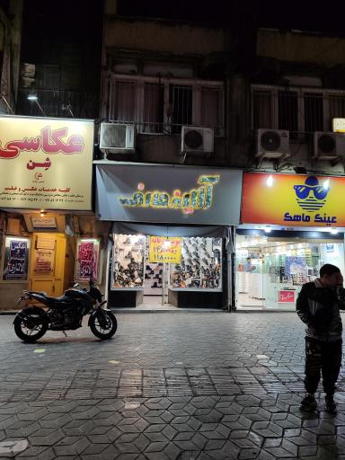 عکس فروشگاه کفش آدینه صدف