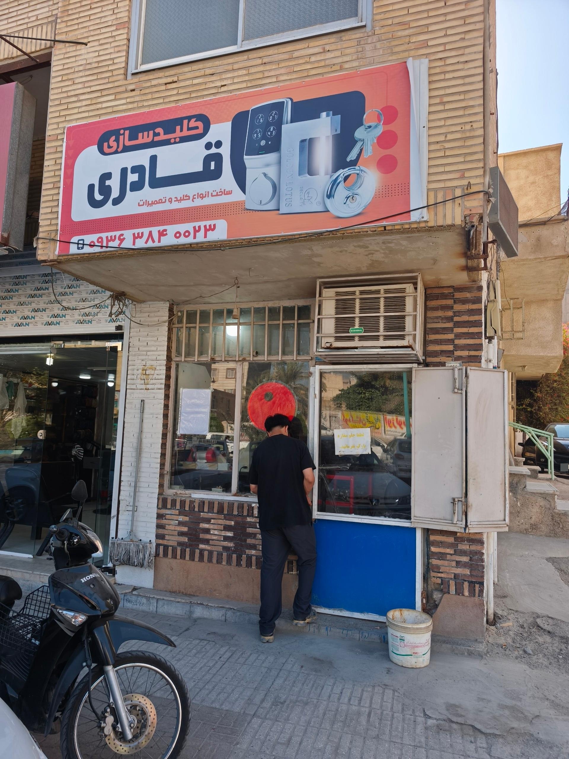 عکس کلید سازی محمد