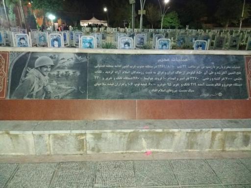 عکس قطعه شهدای ۲۵ آبان