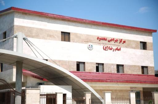 عکس مرکز جراحی محدود امام رضا (ع)
