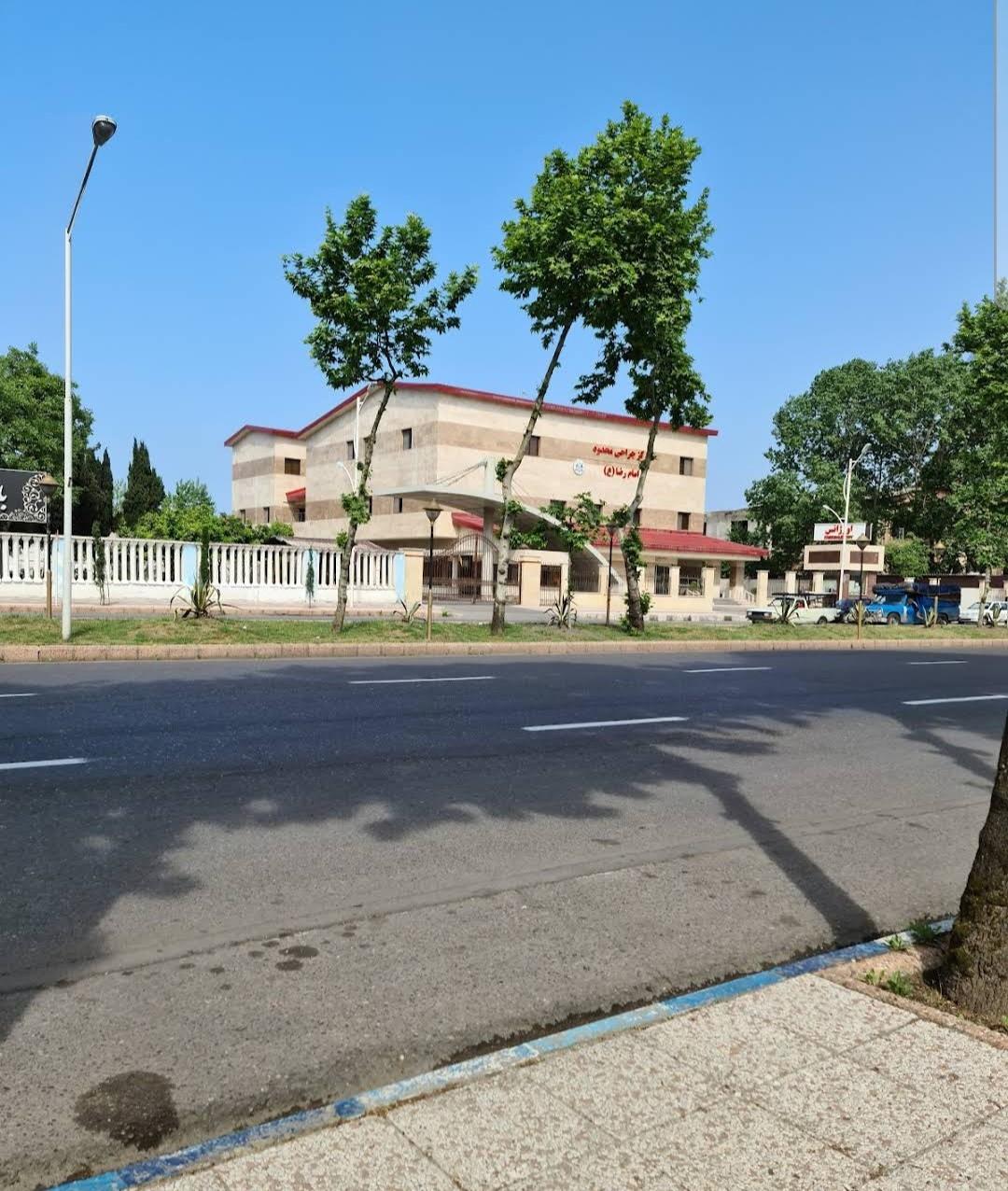 عکس مرکز جراحی محدود امام رضا (ع)