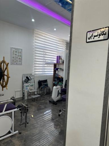 عکس فیزیوتراپی کیمیا سلامت