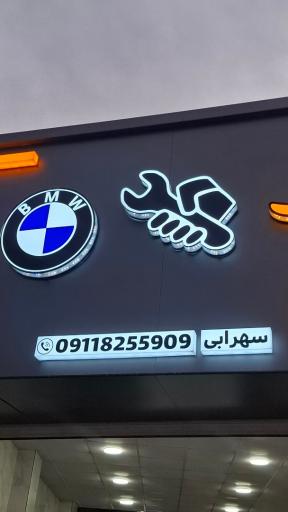 عکس مکانیکی صادق