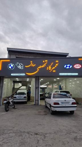 عکس مکانیکی صادق