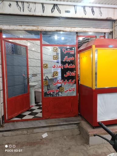 عکس فست فود رضا