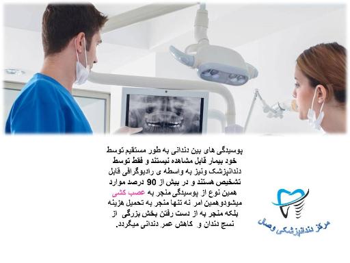 عکس مرکز دندانپزشکی وصال