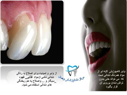 عکس مرکز دندانپزشکی وصال