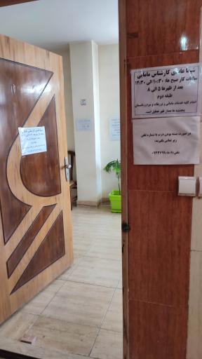 مامایی شیما عابدی