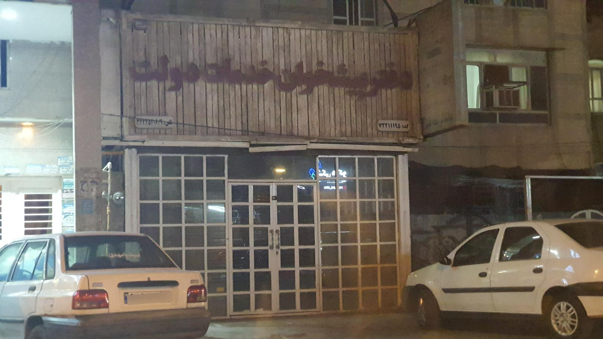 عکس دفترپیشخوان دولت