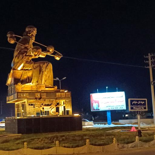 عکس میدان خیام