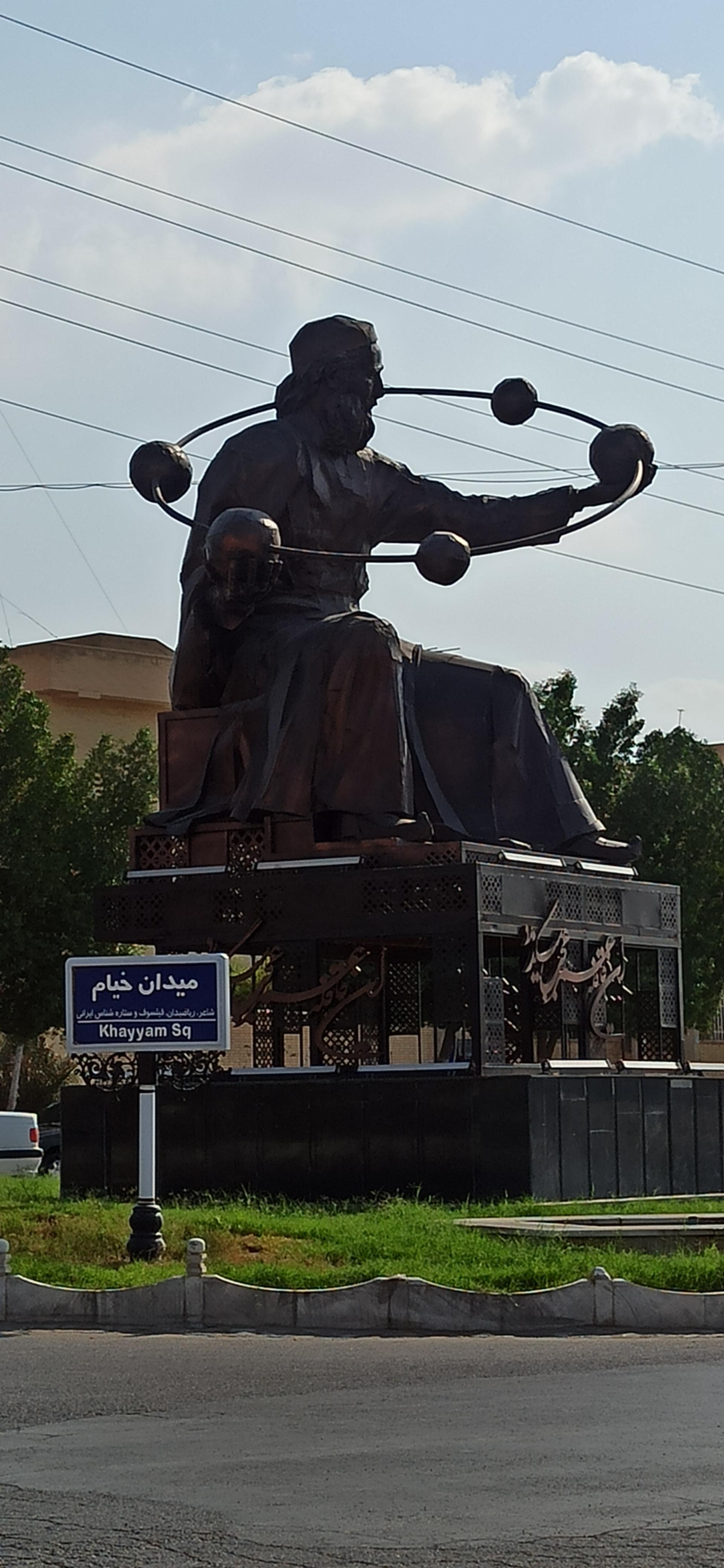 عکس میدان خیام